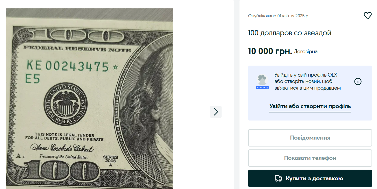 Українцям слід позбутися деяких доларів і євро у 2025 — причини - фото 1
