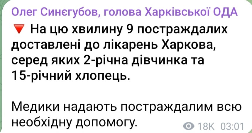 Атака БпЛА на Харків уночі 11 червня 2025 року