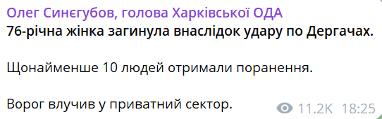 Один погибший, десять пострадавших — последствия удара по Харьковскому району - фото 2