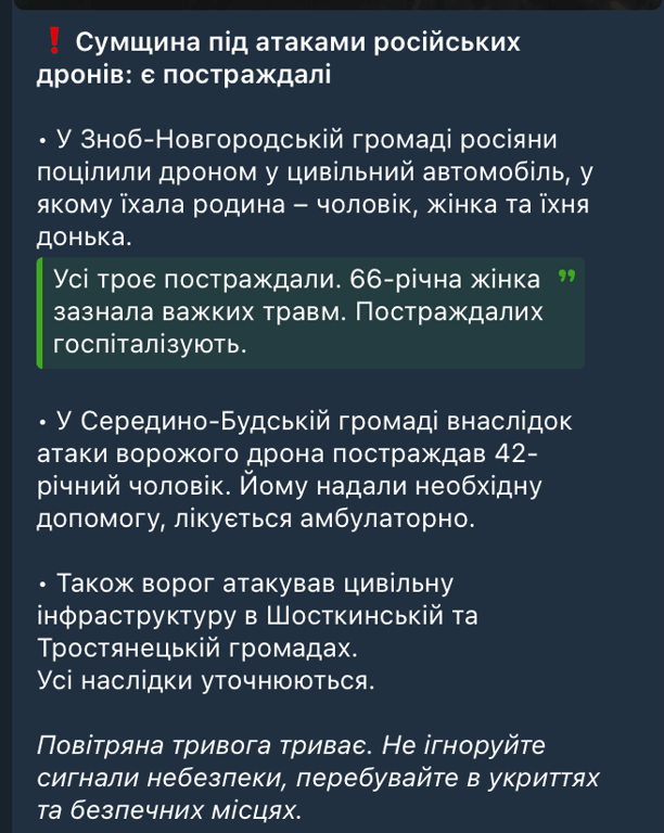 Атаки дронів на Сумщині — є поранені серед мирних жителів - фото 1