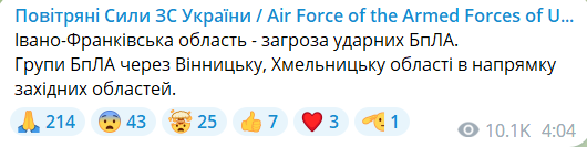 Угроза БпЛА на западе