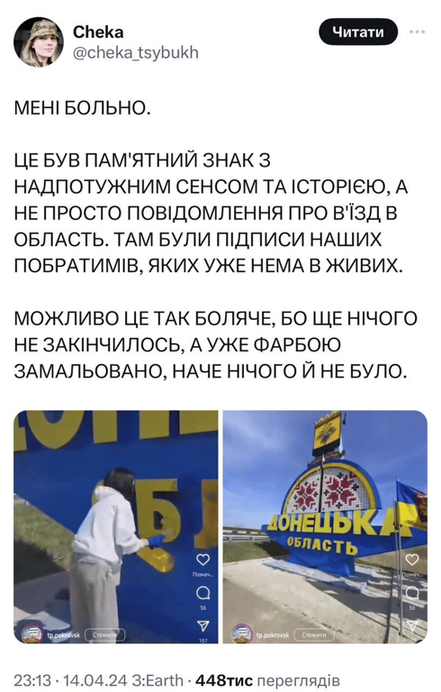 В мережі викликало обурення, що активісти перефарбували стелу на в'їзді до Донецької області - фото 3