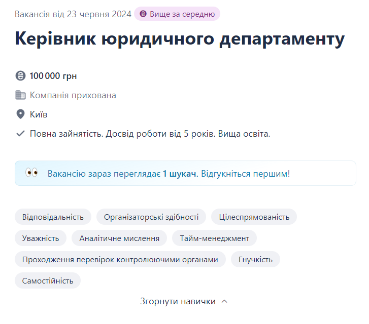 Огляд ринку праці в Україні у червні 2024 року