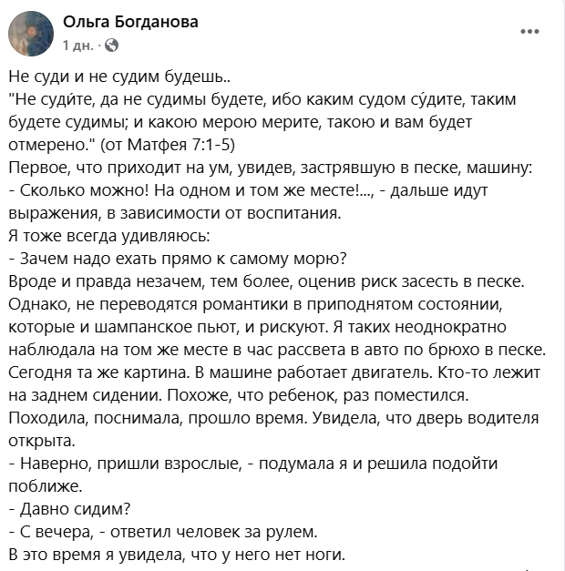 У пастці — в Одесі ветеран з інвалідністю провів ніч у машині - фото 1