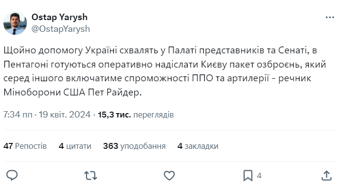 допомога Україні