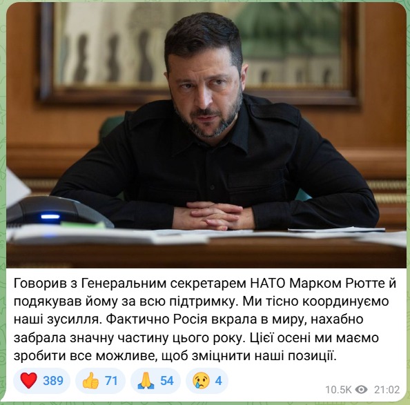 Володимир Зеленський говорив з Марком Рютте