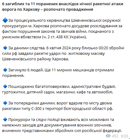 Допис Офісу Генерального прокурора. Фото: скриншот