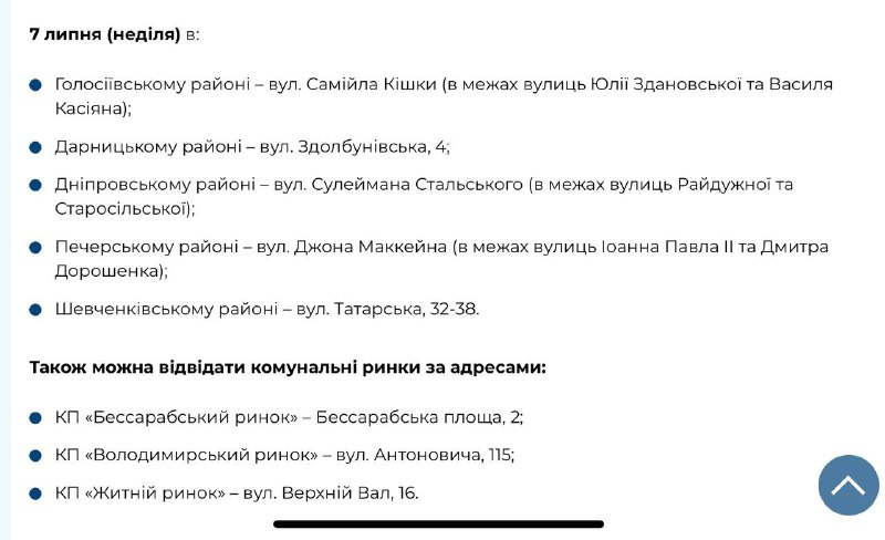 Спека не вщухає — на ярмарках у Києві заборонили продавати деякі продукти - фото 5