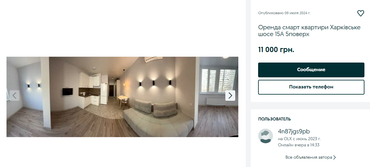 Цены на аренду в Киеве в июле 2024 года