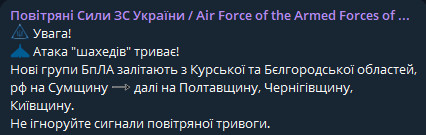 Києв під атакою дронів-камікадзе — куди вони прямують - фото 2