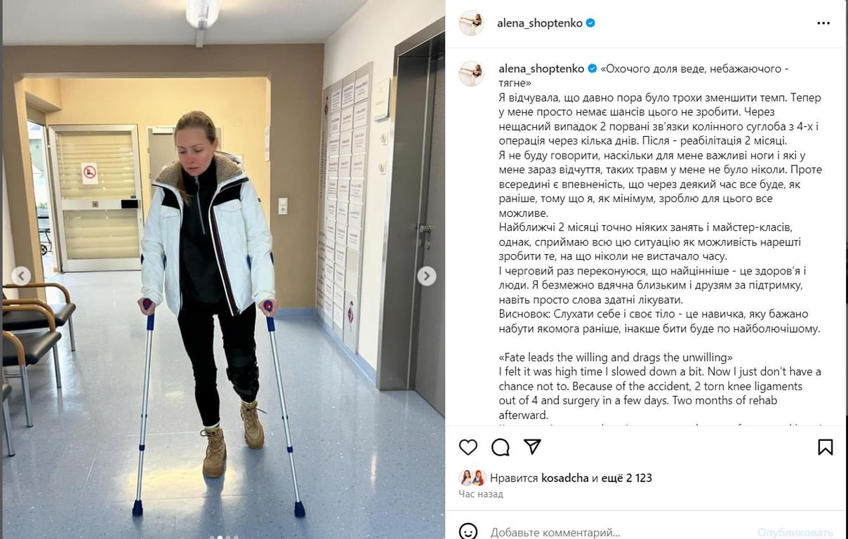 Танцівниця Олена Шоптенко. Фото: instagram.com/alena_shoptenko/