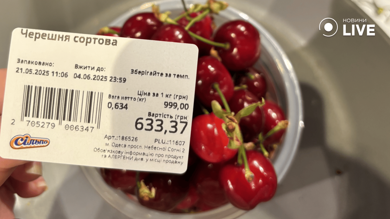 Поки що дорого — вартість черешні в магазинах Одеси - фото 2