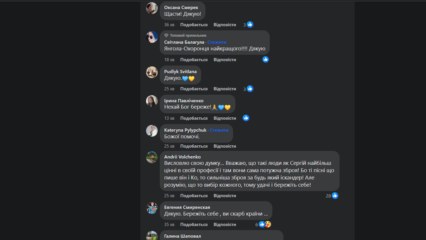 Коментарі про мобілізацію Сергія Жадана. Фото: facebook.com/serhiy.zhadan