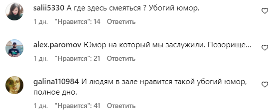 Коментарі зі сторінки студії "Квартал 95"