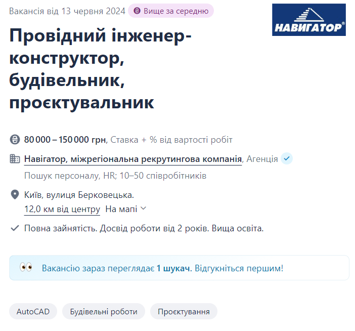 Где в строительстве в Украине платят самые высокие зарплаты