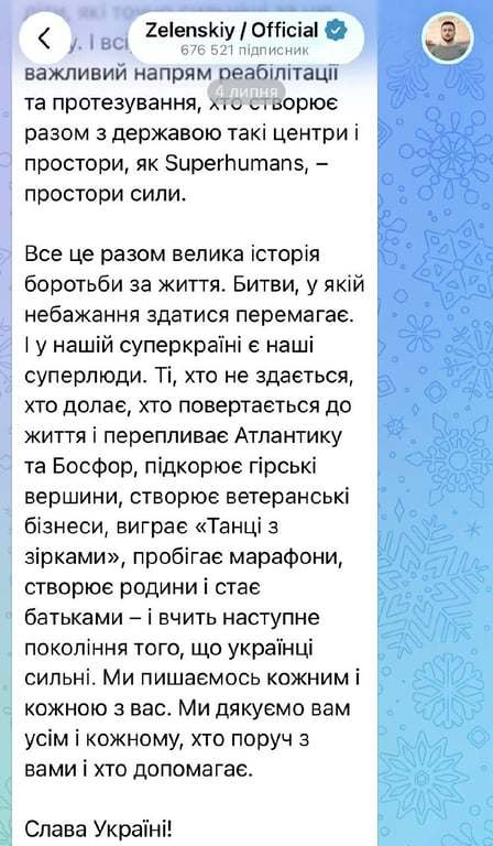 Зеленський анонсував створення морської лінії оборони з дронами-перехоплювачами - фото 2