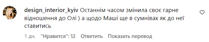 Коментарі зі сторінки Маші Єфросиніної
