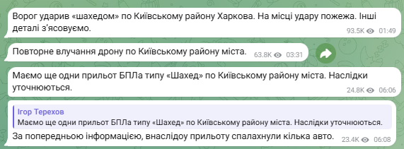 Харків під ударом дронів 2 квітня - горять авто