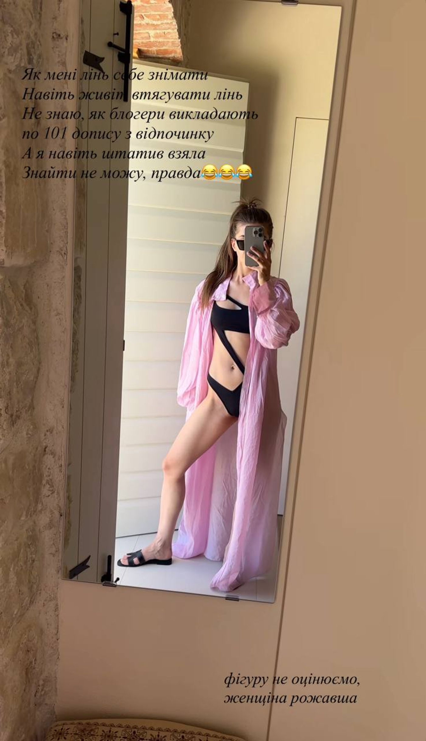 Катерина Остапчук показала фігуру у купальнику - фото