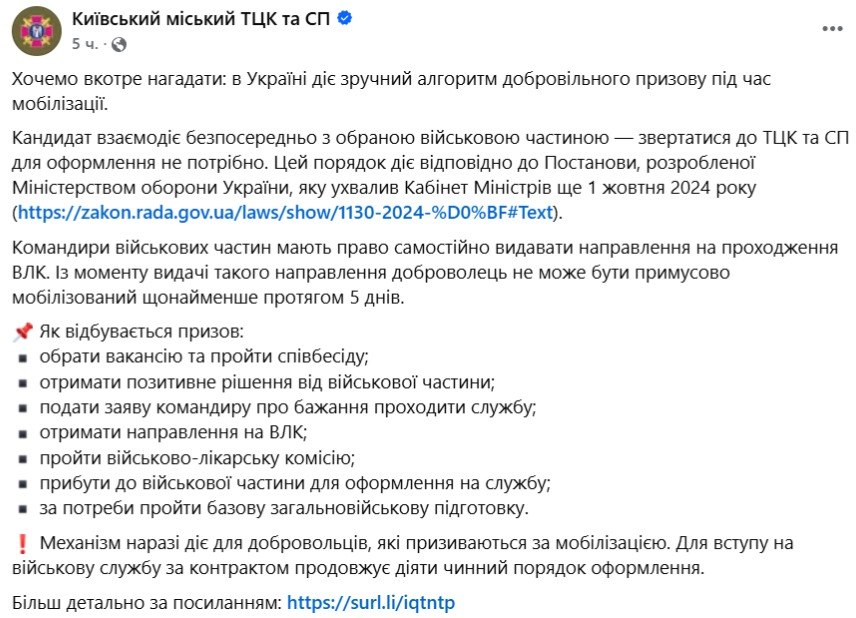 Новий порядок мобілізації: українці можуть вступити до війська без звернення до ТЦК - фото 1