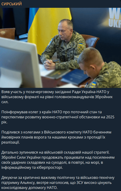 Сирський провів зустріч з колегами із НАТО