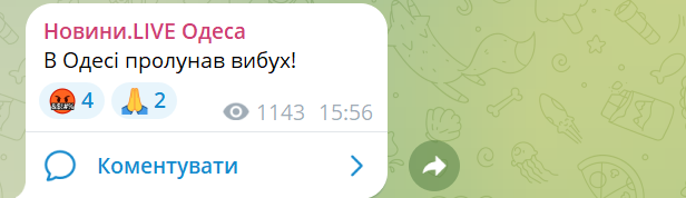 В Одессе слышны взрывы — россияне атакуют баллистикой - фото 2