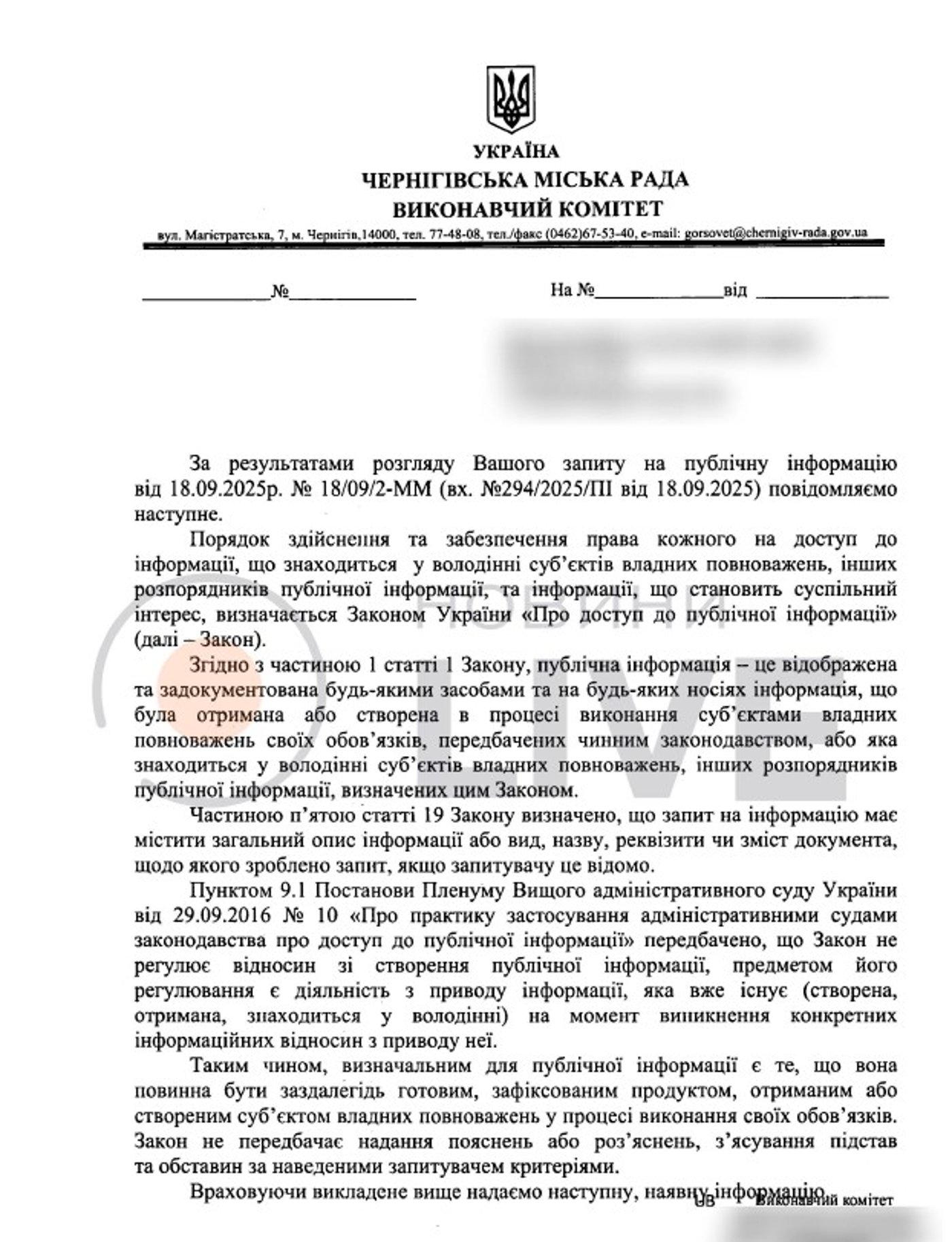 Чернігів запит