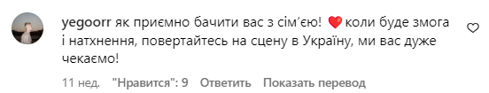 Коментар зі сторінки Гайтани