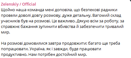 Зеленський розкрив деталі розмови за участі Віткоффа - фото 1