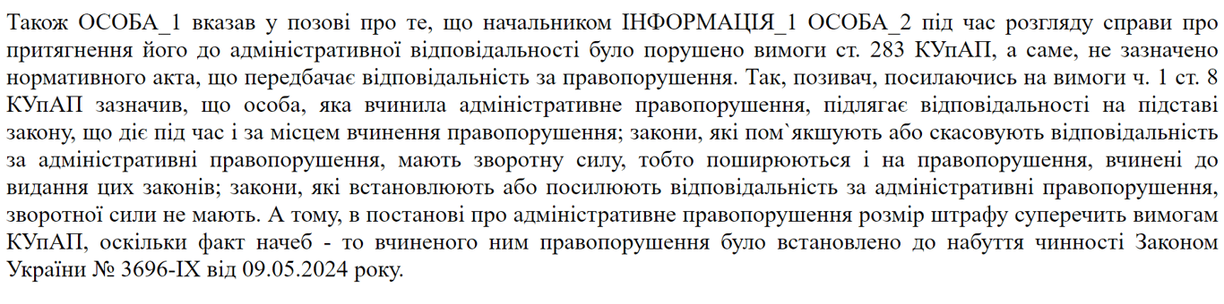 В Одесі директор компанії подав позов проти ТЦК за накладений штраф — на чий бік став суд - фото 1