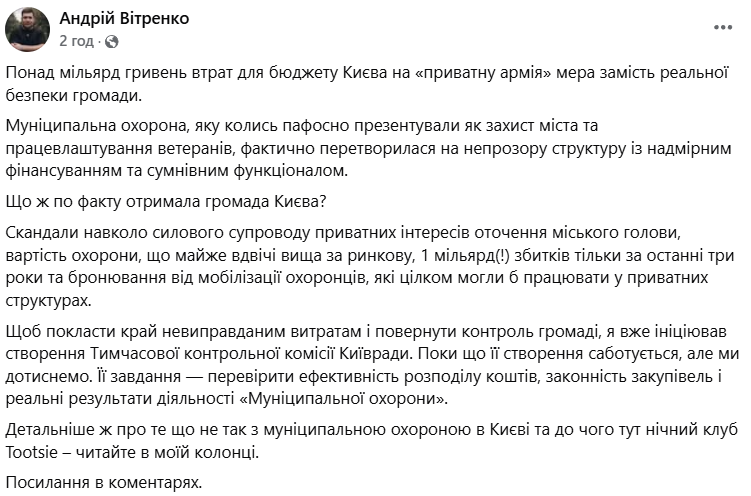 Охорона Кличка