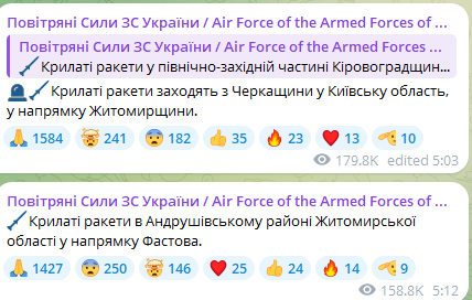 У Київській та Житомирській областях прогриміли вибухи — триває атака "Калібрами" - фото 1