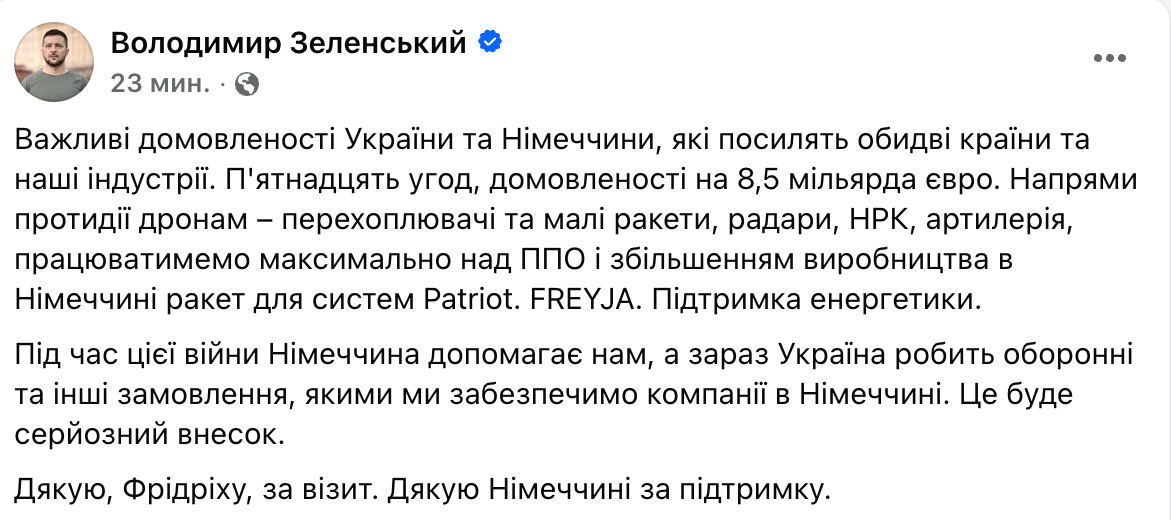 Зеленський: Україна та Німеччина уклали 15 угод на €8,5 млрд - фото 1