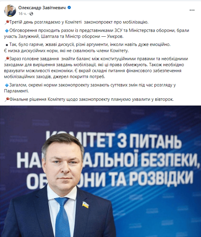 Александр Завитневич