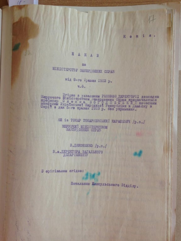 Консульство УНР в Сирії