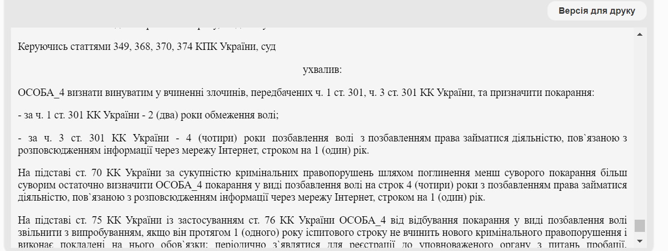 Знімав секс-відео із собою та відсилав друзям — суддям це не сподобалось - фото 1