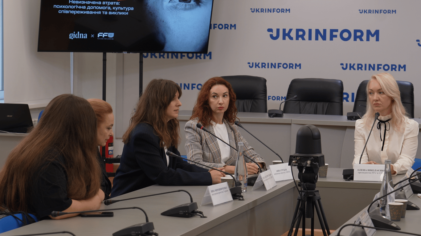 Пресконференція про жінок у стані невизначеної втрати