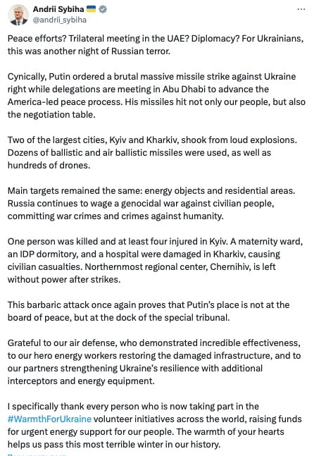 допис сибіги