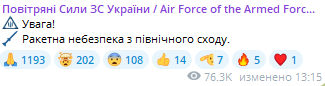 Україною шириться повітряна тривога — чому та які області в небезпеці - фото 1