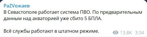 Скриншот повідомлення з телеграм-каналу голови окупаційної адміністрації Севастополя Михайла Развожаєва