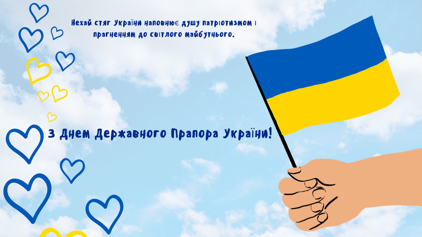 День государственного флага 2024 — яркие открытки.