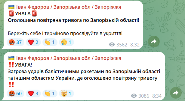 Вибух та повітряна тривога у Запоріжжі