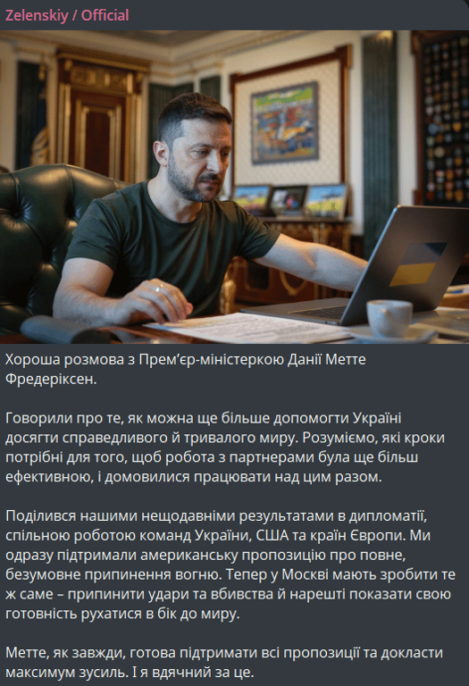 Розмова Зеленського з прем'єром Даніїї