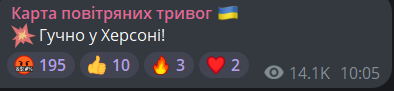 вибухи в Херсоні 22 серпня