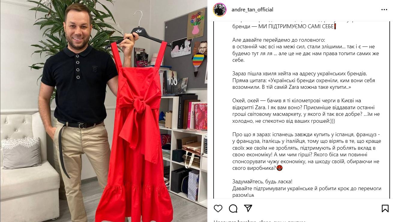 Дизайнер Андре Тан закликав купувати українське. Фото: instagram.com/andre_tan_official/