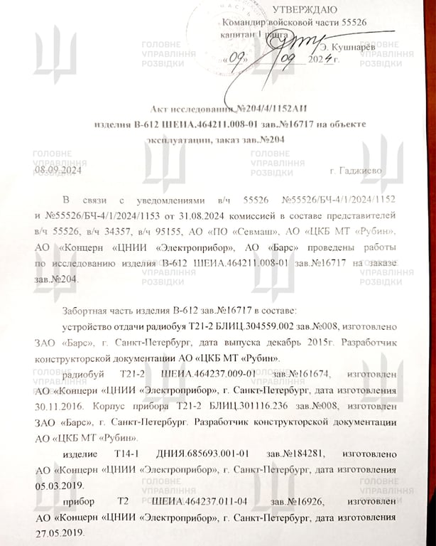 ГУР отримали секретні дані про новий підводний флагман РФ - фото 2