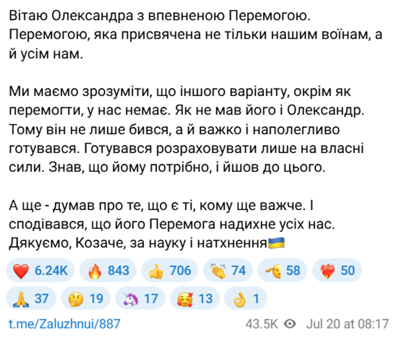 Усик перемога