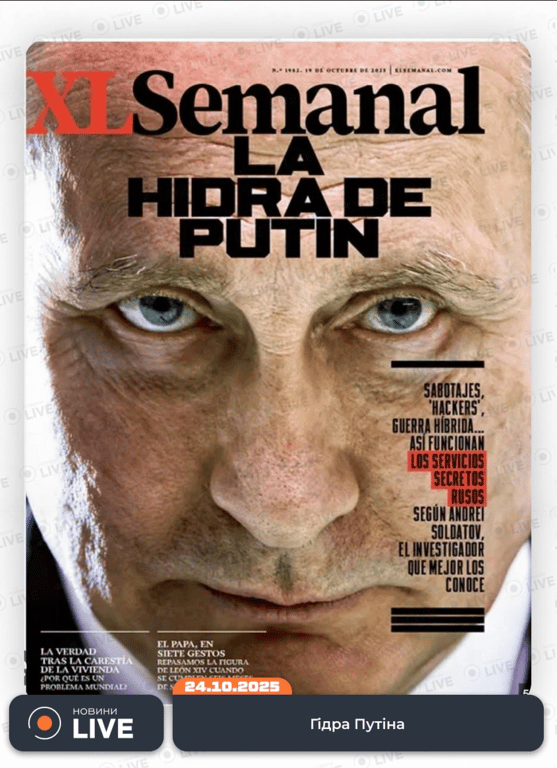 Гібридна війна РФ проти Європи — підбірка обкладинок західних ЗМІ - фото 3