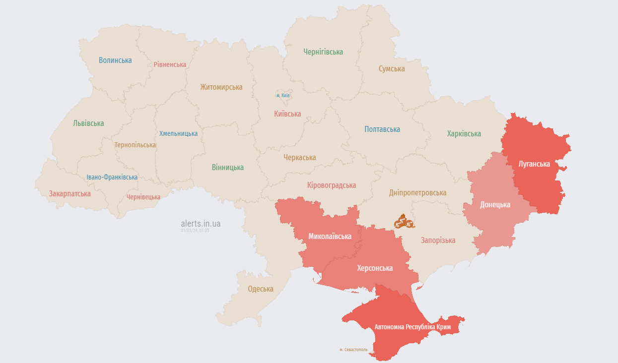 Воздушная тревога