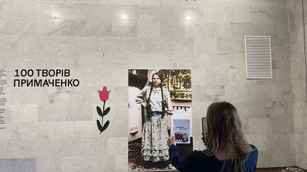 Виставка знаменитої художниці Марії Примаченко: скільки коштує квиток і де відвідати - 285x160
